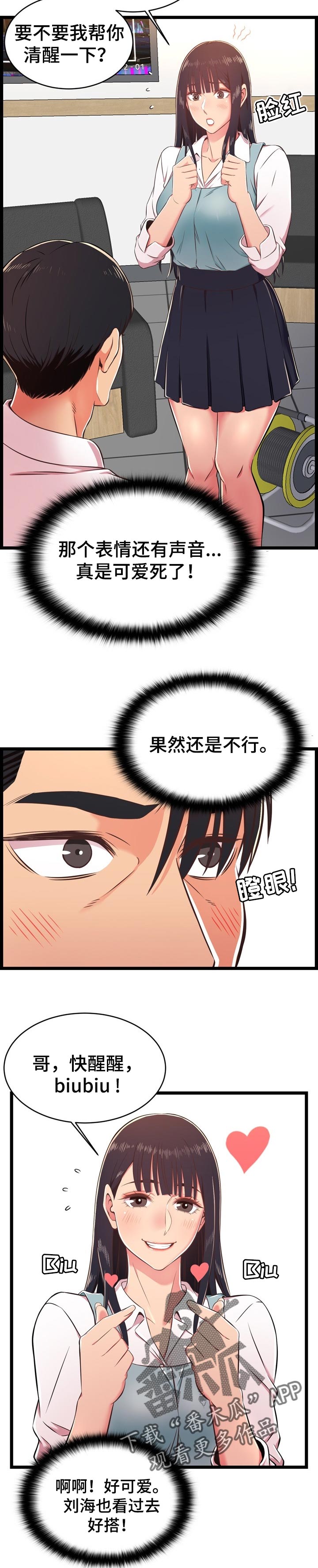 第32章：希望不是女儿3