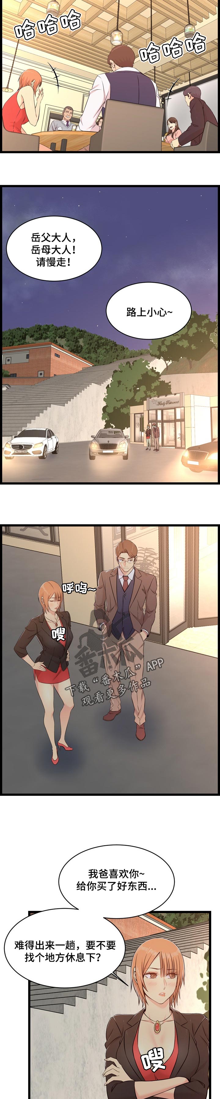 第25章：客人3