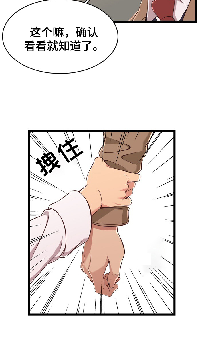 第15章：失格1