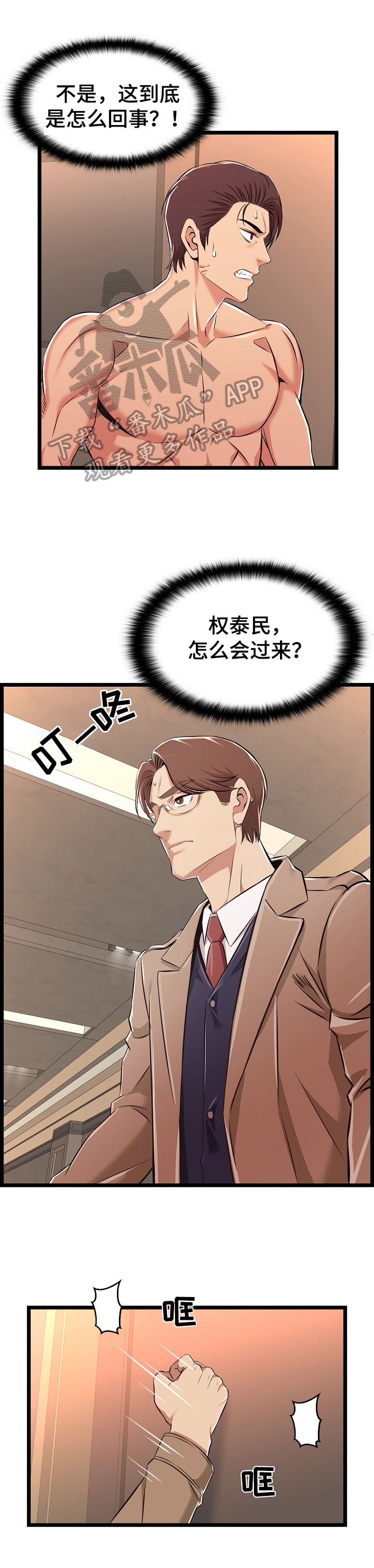 第14章：找证据1