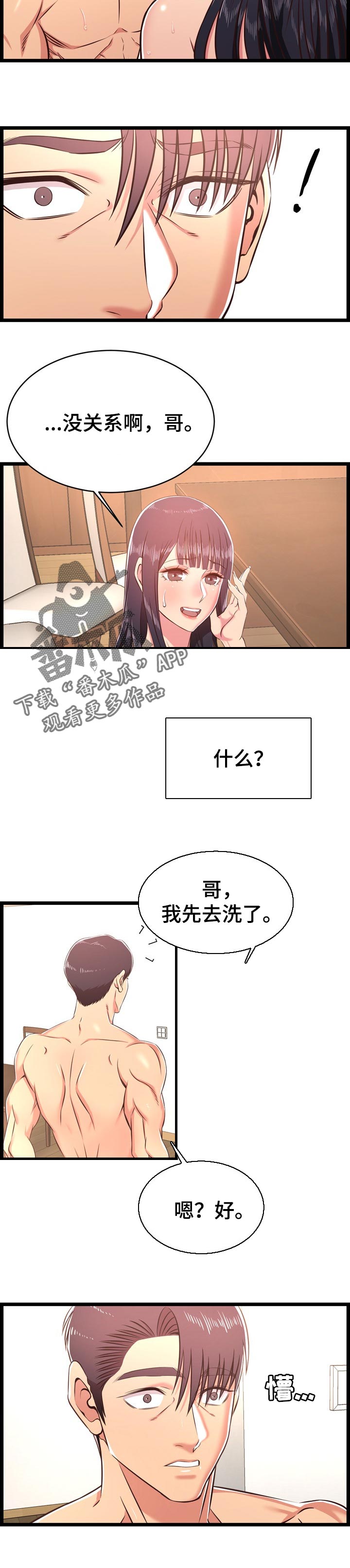 第37章：清理2