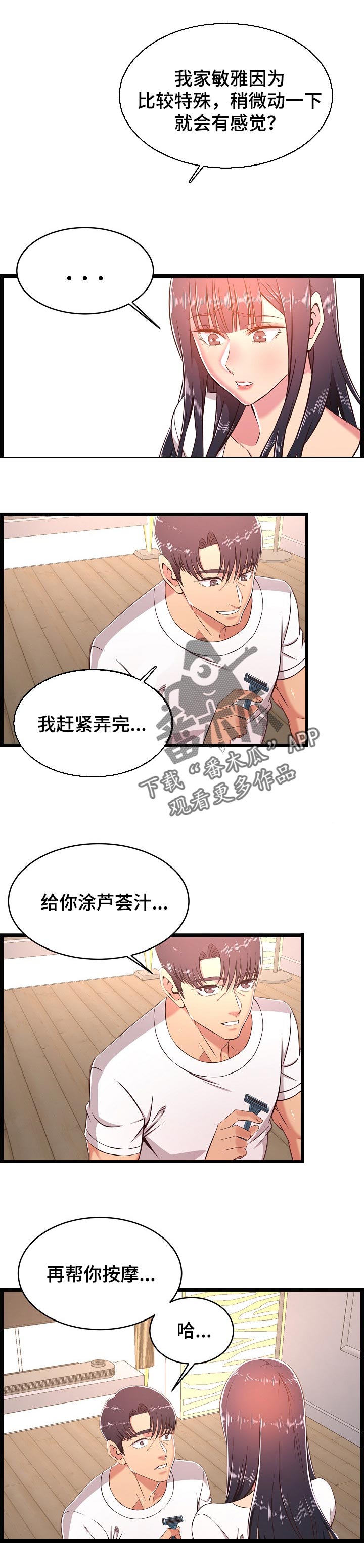 第38章：生气了0
