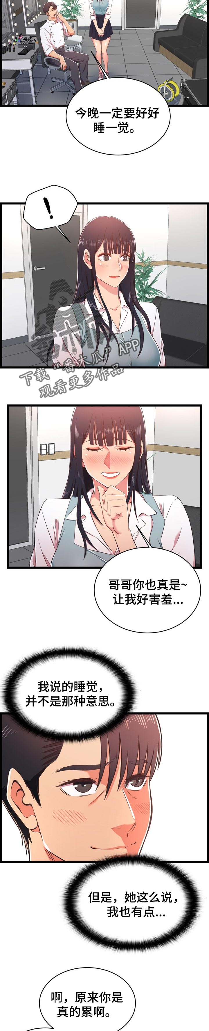 第32章：希望不是女儿2