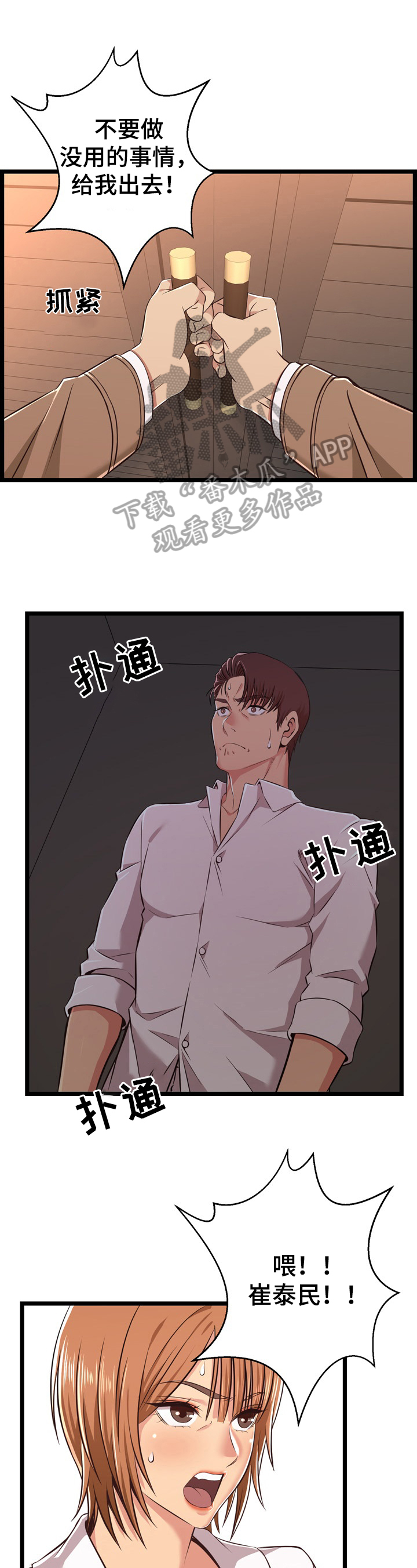 第15章：失格4