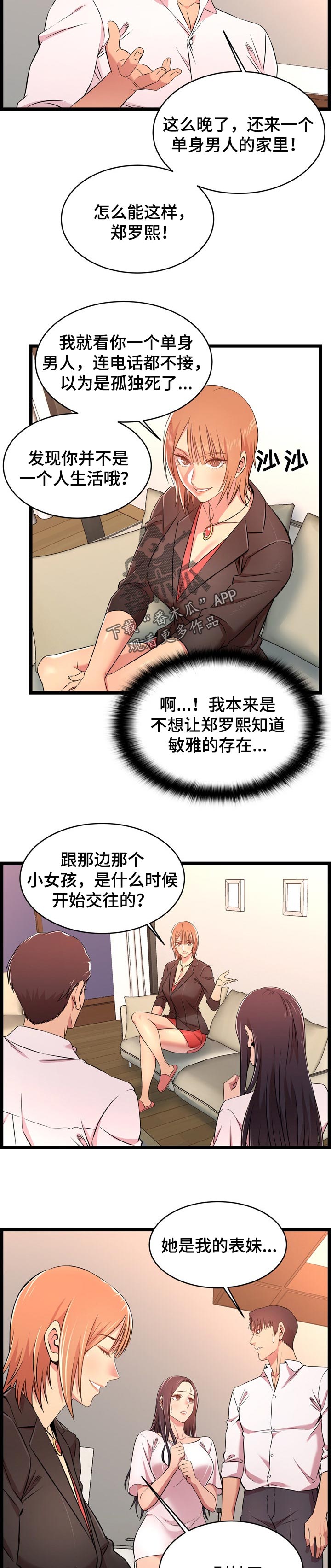 第26章：爱人1