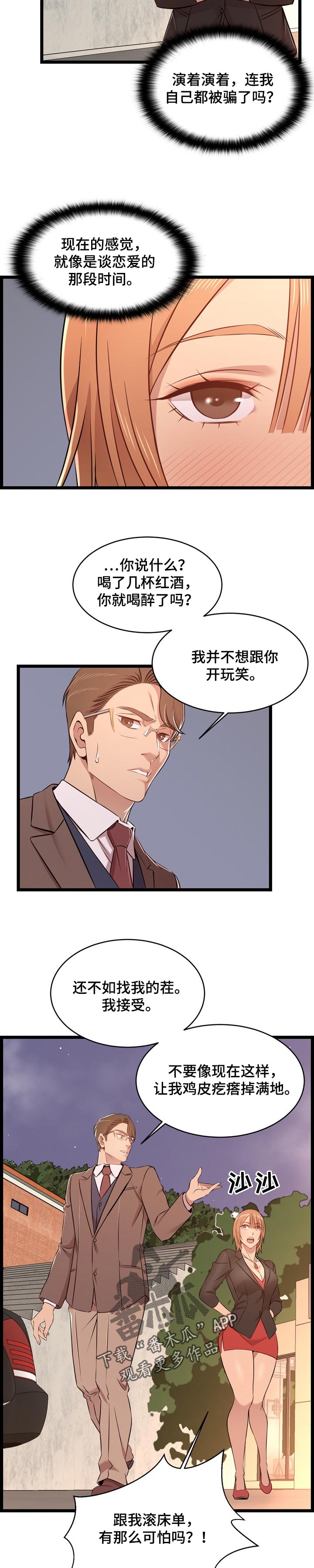 第25章：客人4