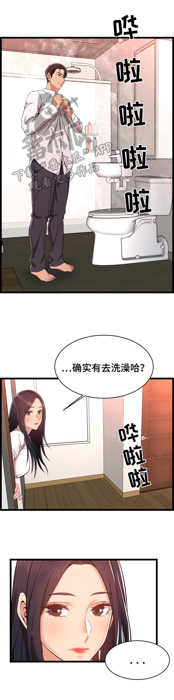 第19章：想歪了0