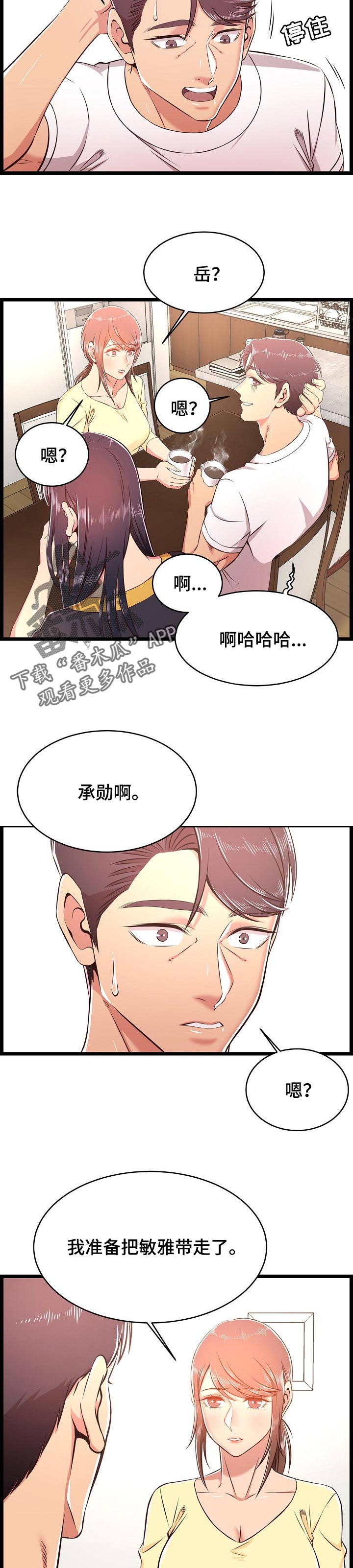 第40章：长大了3