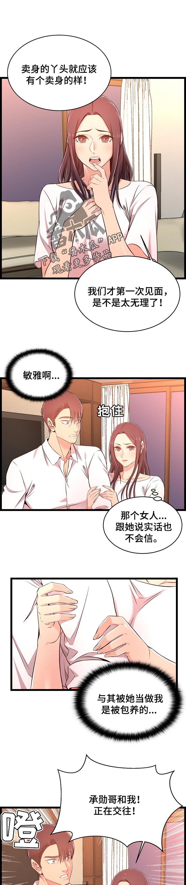 第27章：交代0