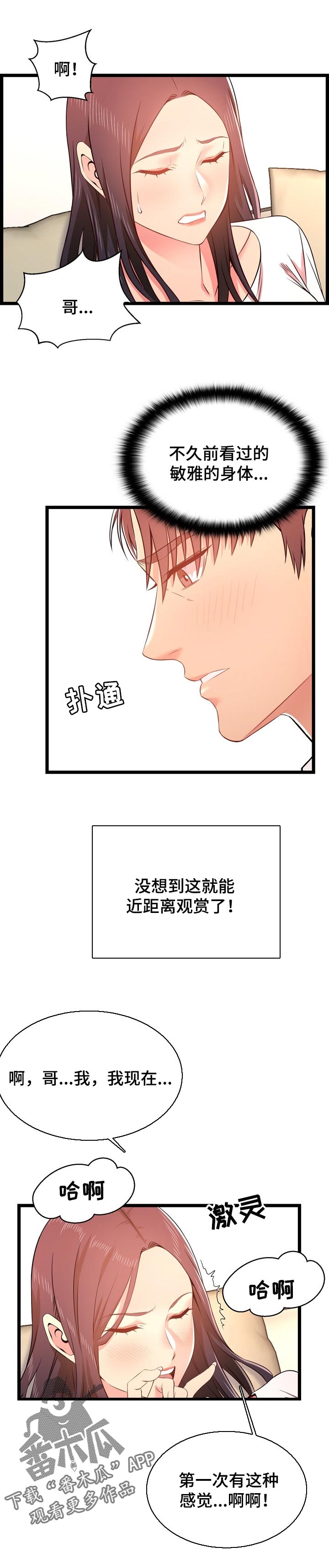 第28章：喝酒4