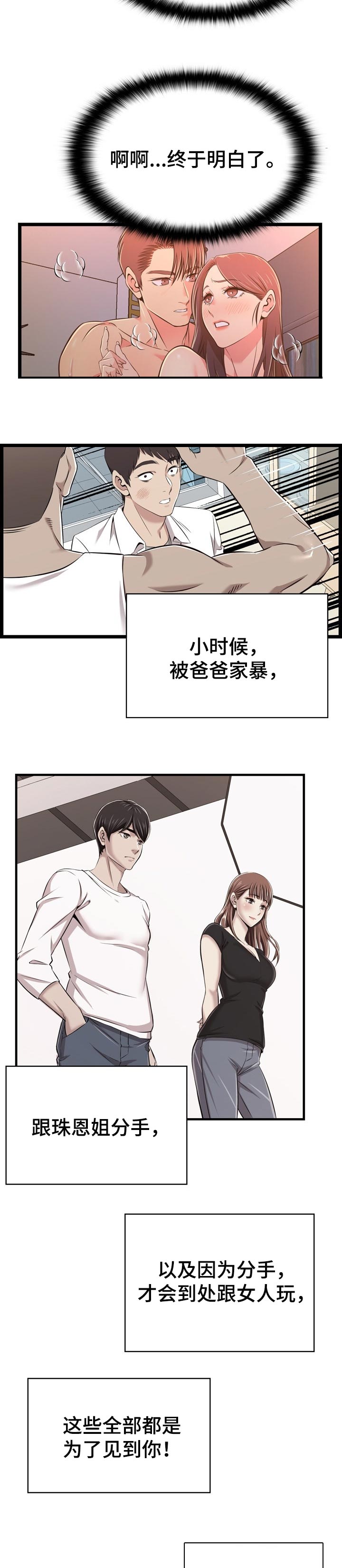第31章：最重要的事情4