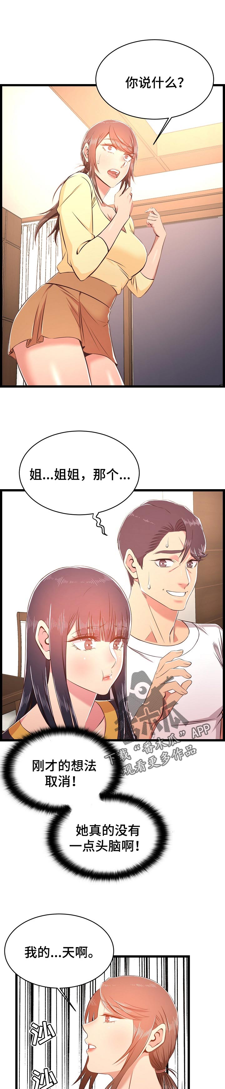 第41章：怀孕了3
