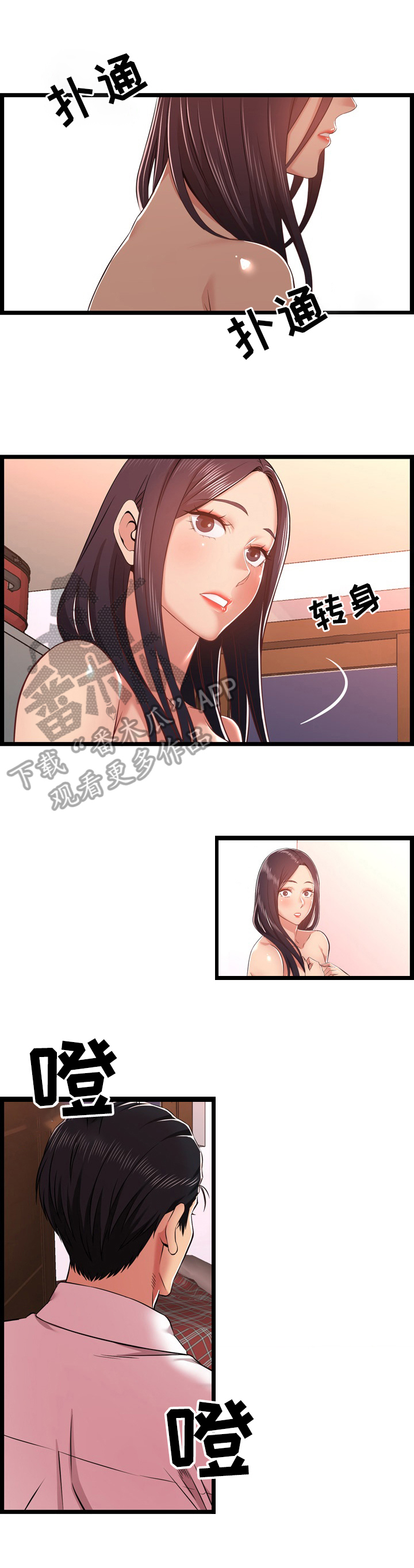 第19章：想歪了3