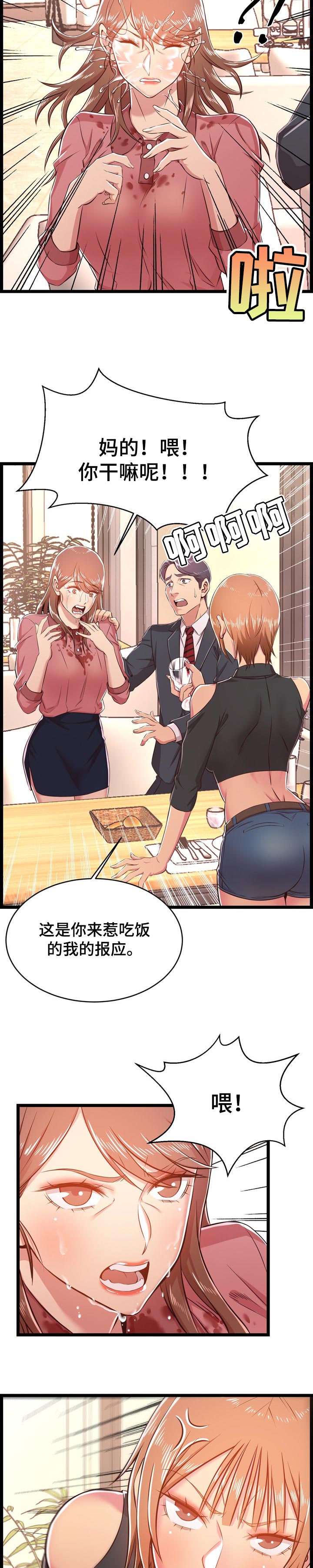 第35章：算账4