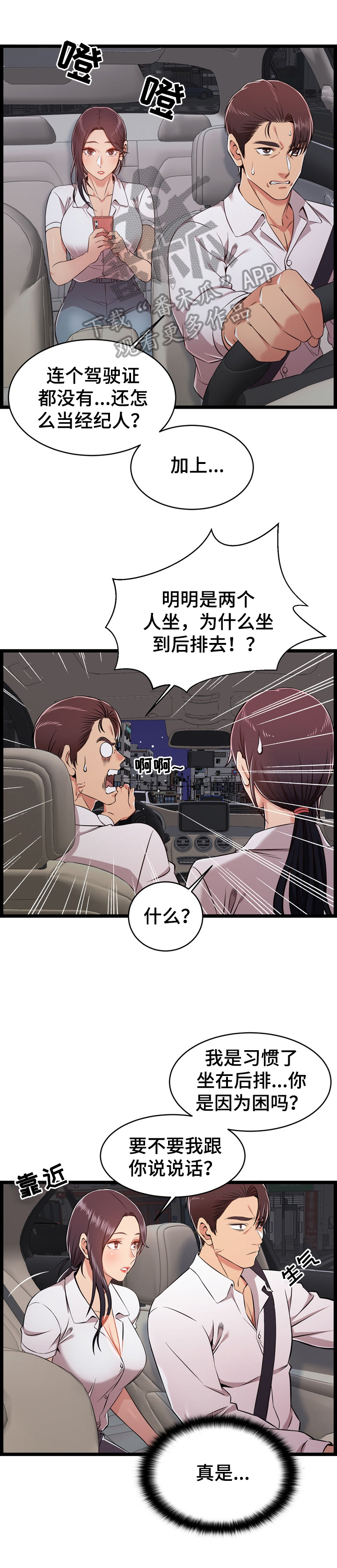 第17章：帮忙1