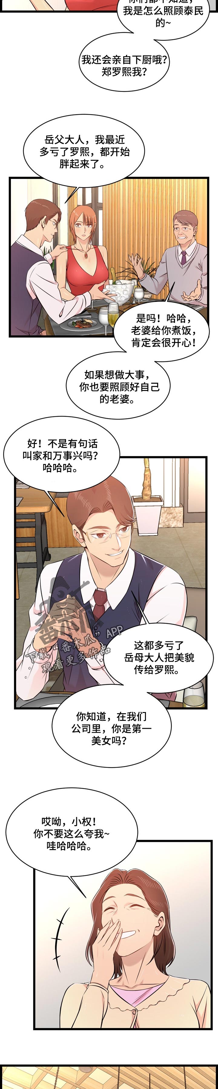 第25章：客人2