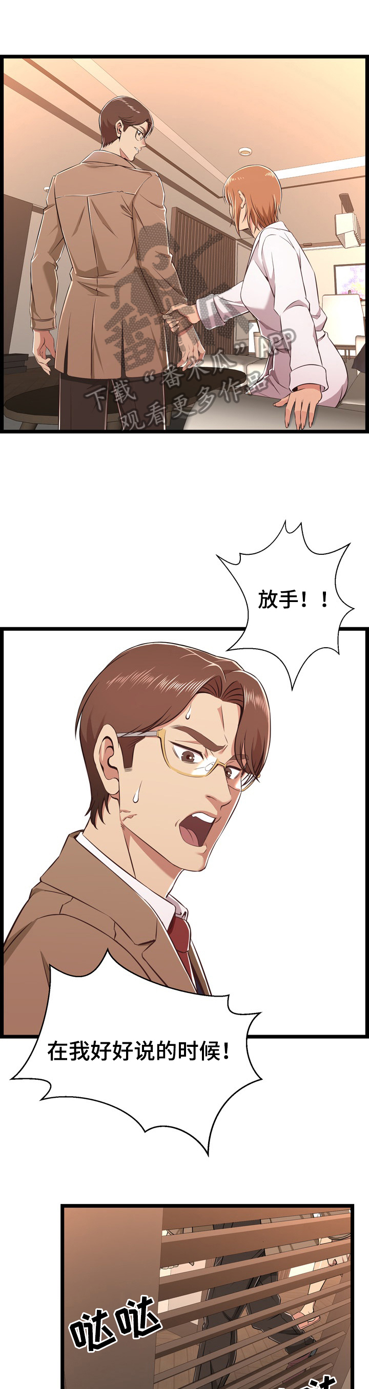 第15章：失格2