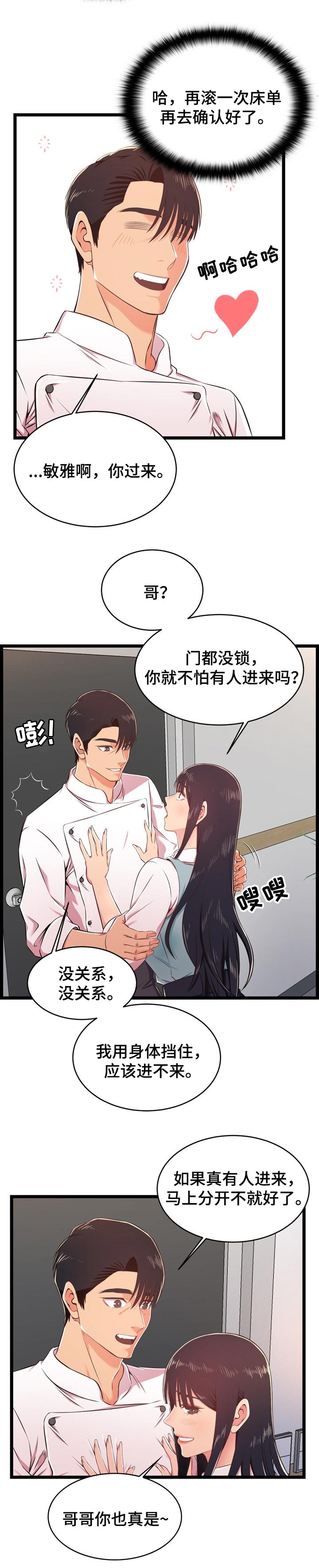 第32章：希望不是女儿4