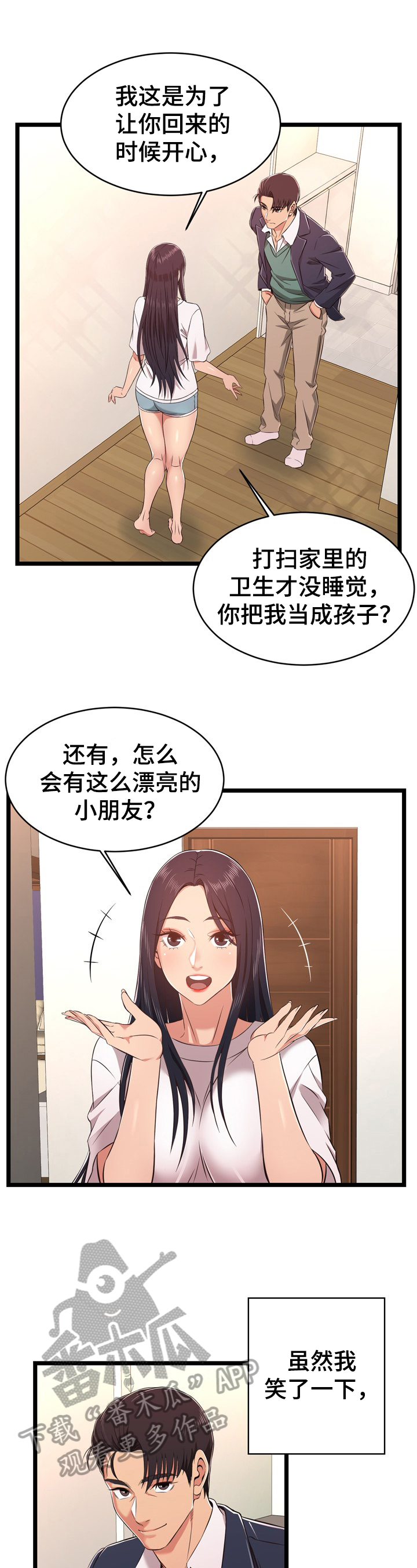 第16章：猜测1