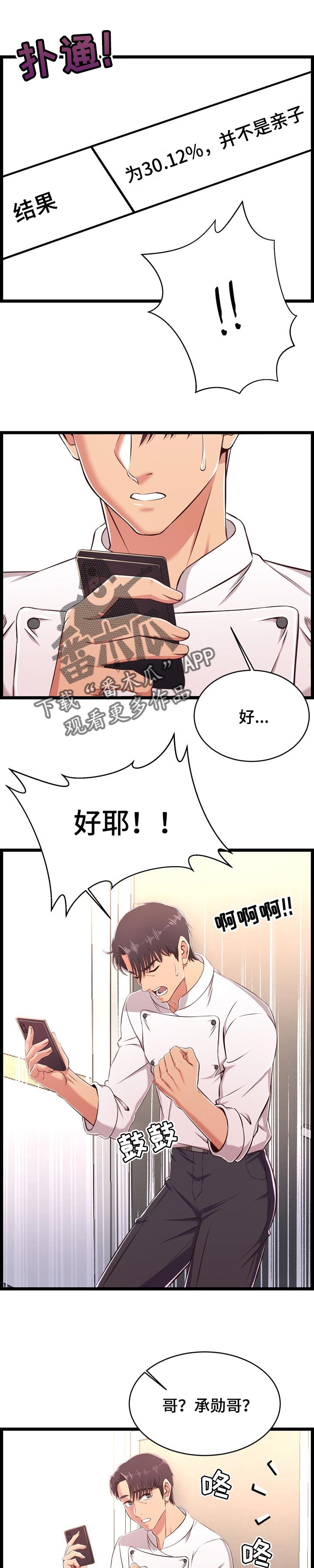 第34章：把柄0