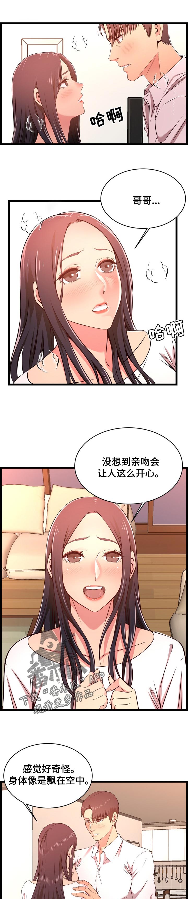 第28章：喝酒2