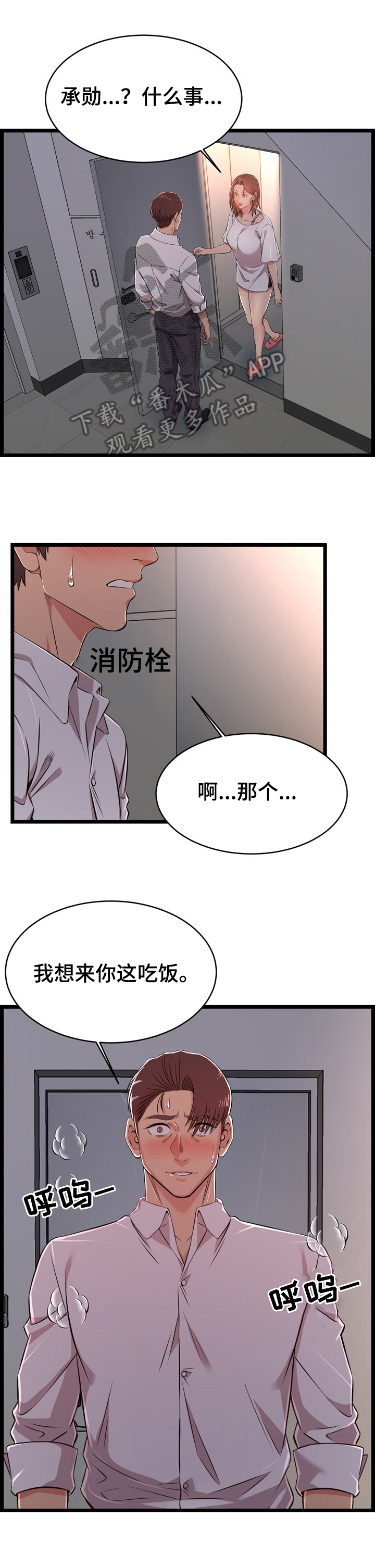 第21章：不认怂0