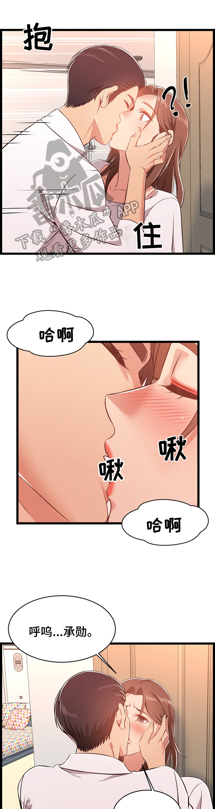 第21章：不认怂3