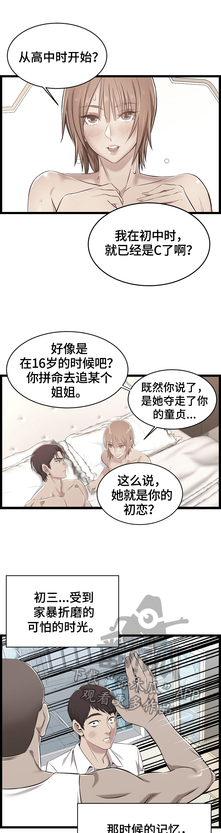 第16章：猜测3