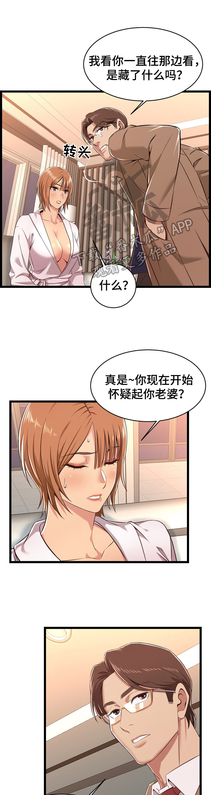 第15章：失格0
