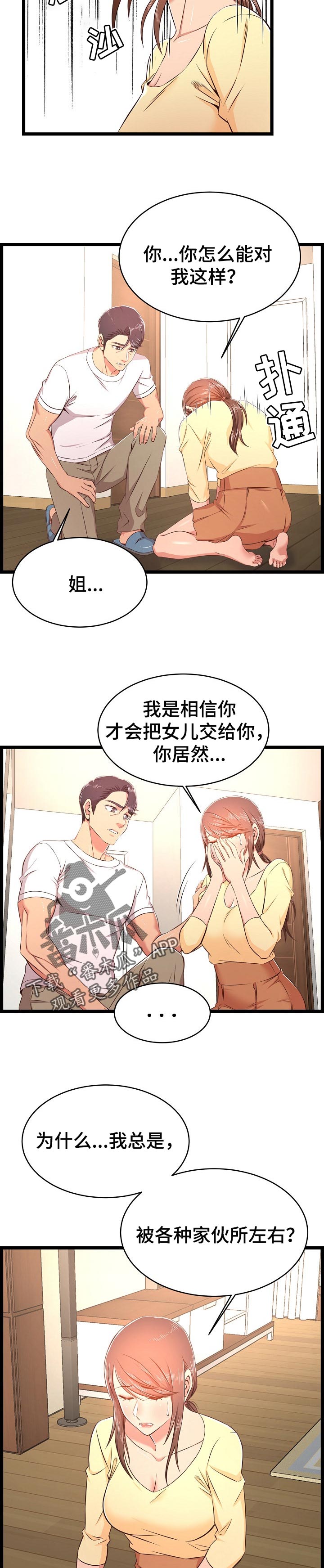 第41章：怀孕了4