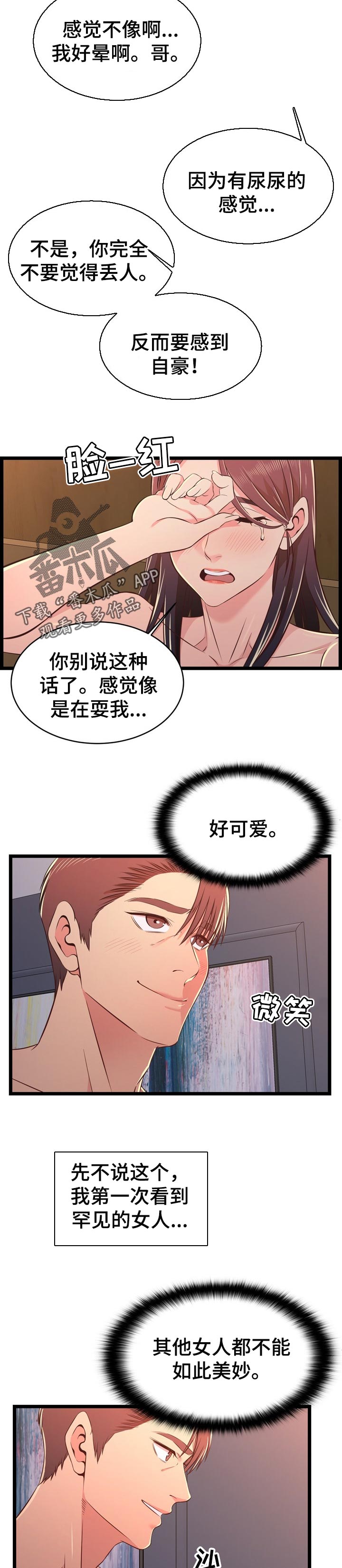 第31章：最重要的事情1