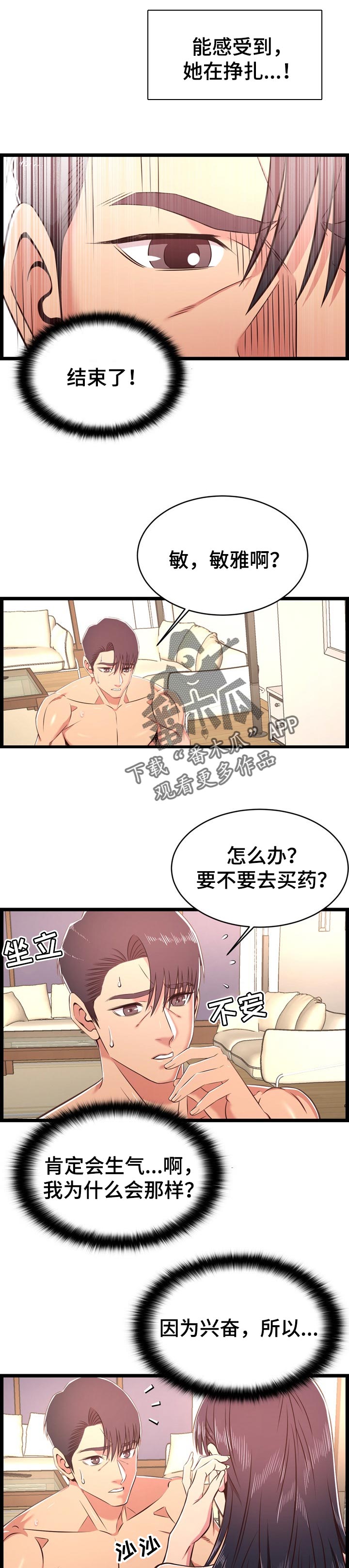 第37章：清理1