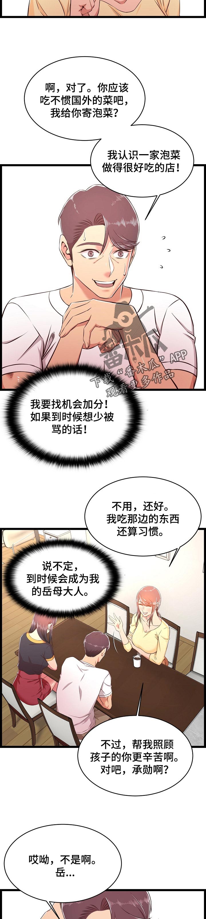 第40章：长大了2