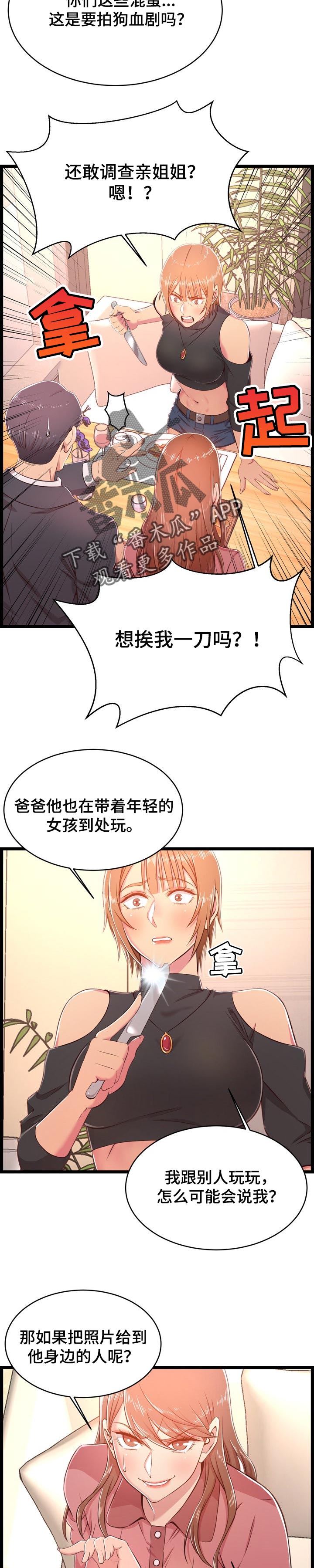 第35章：算账1