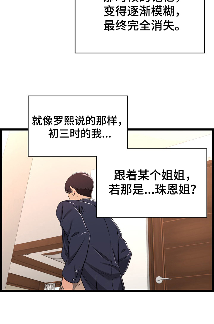 第16章：猜测4