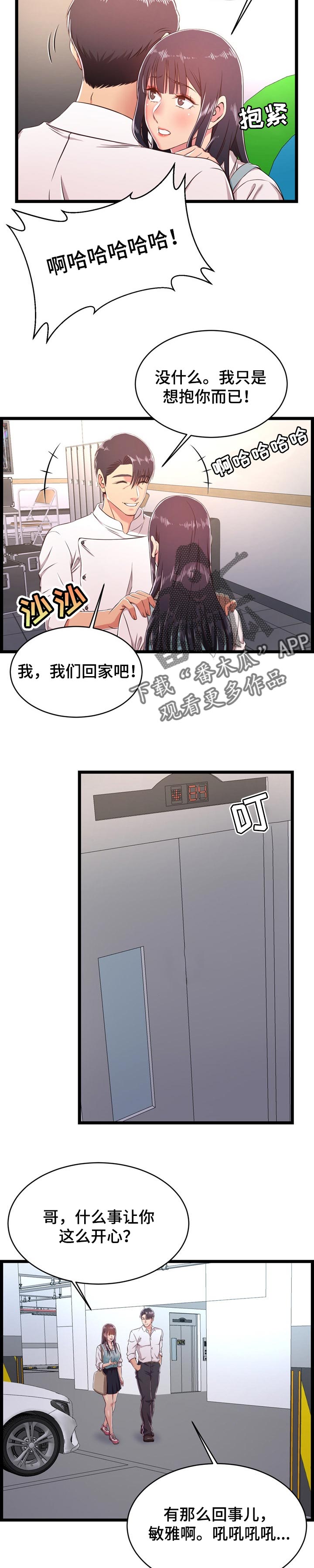 第34章：把柄2
