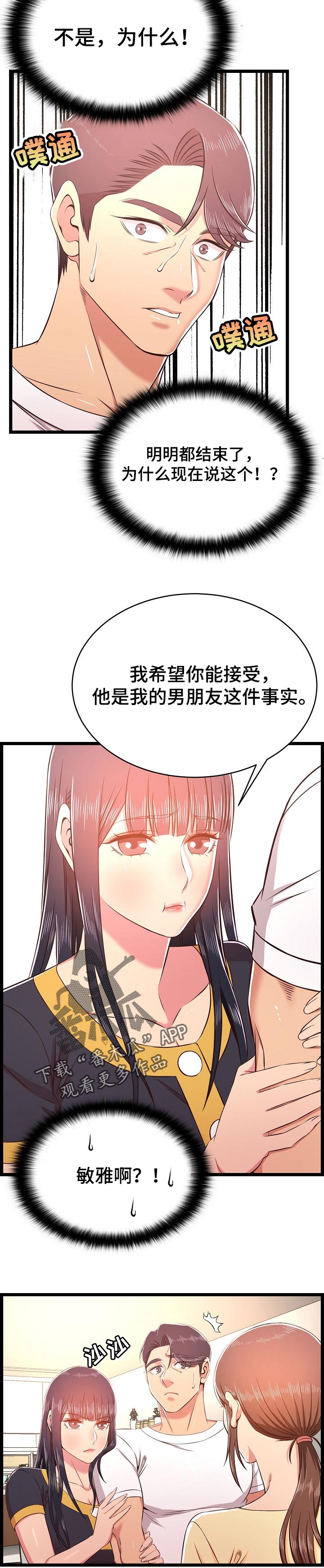 第41章：怀孕了2