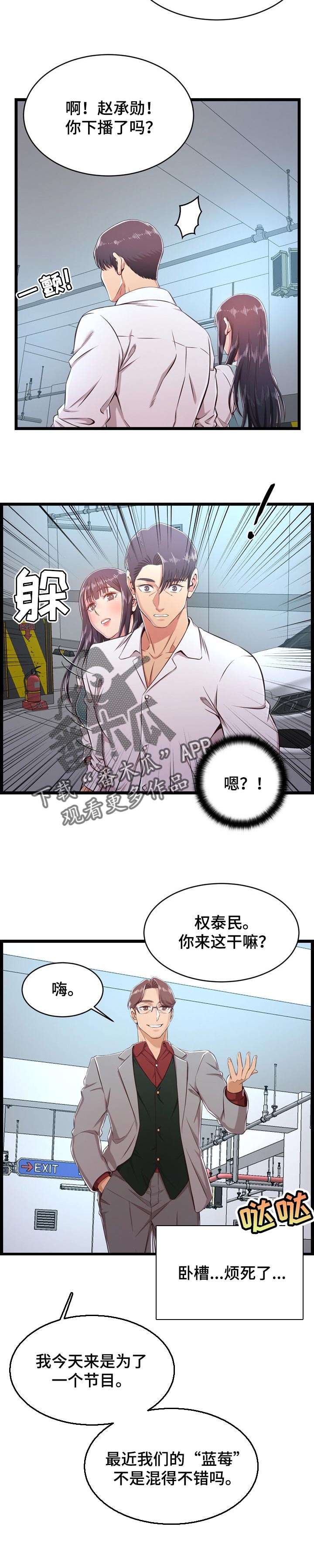第34章：把柄3
