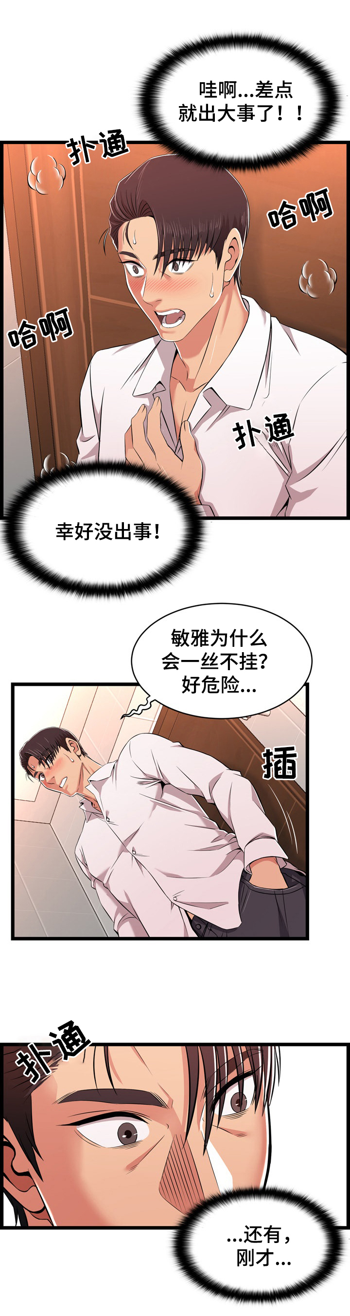 第20章：解决方法4