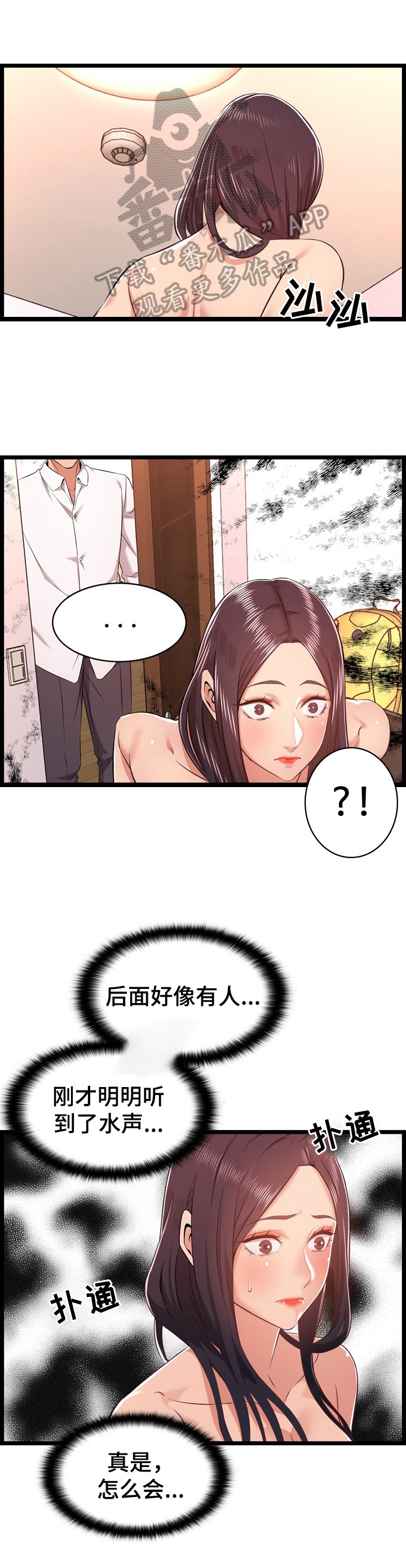 第19章：想歪了2
