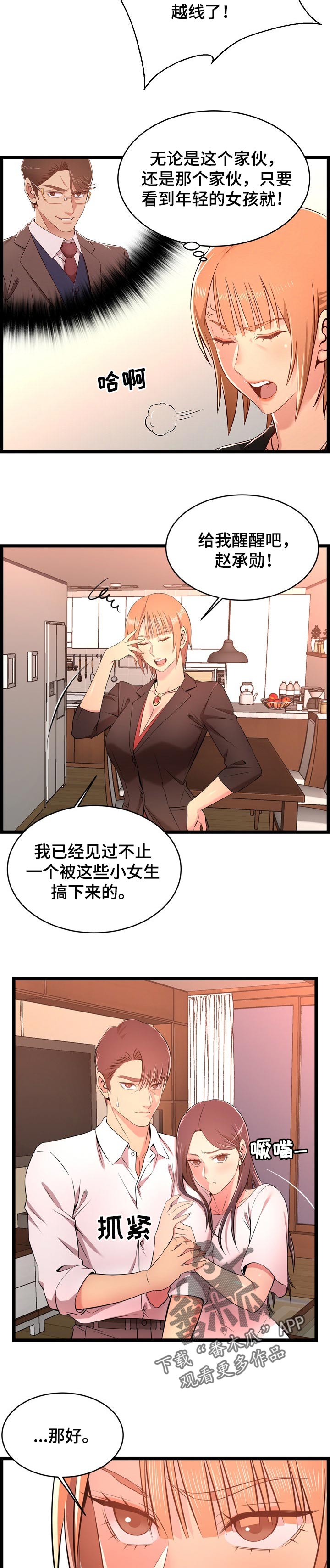 第27章：交代2