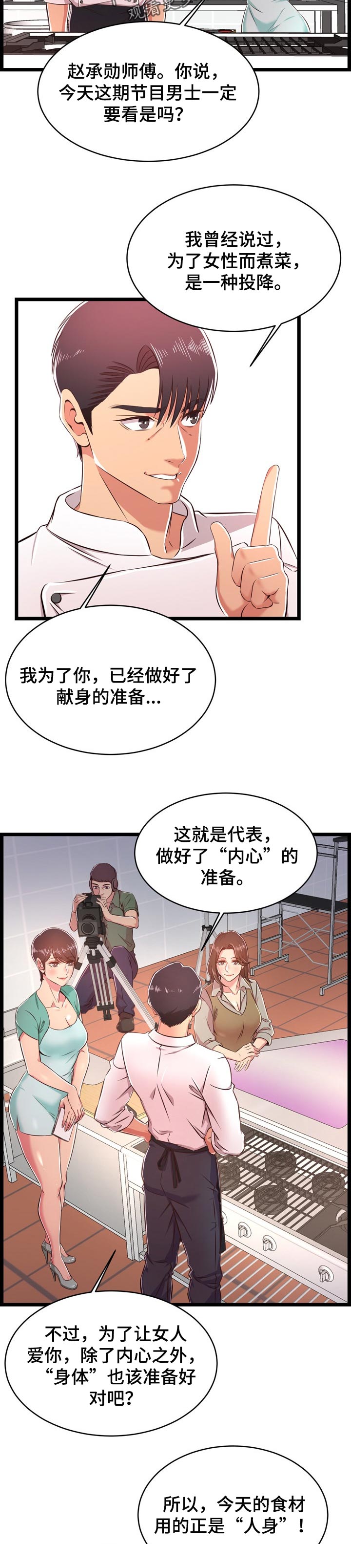 第33章：面对现实3