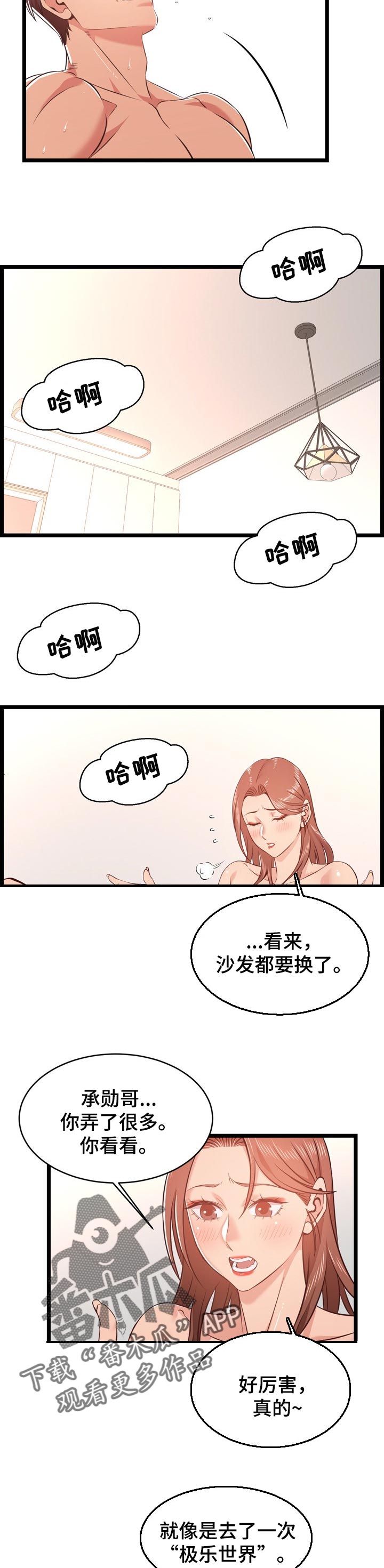 第23章：梦寐以求2