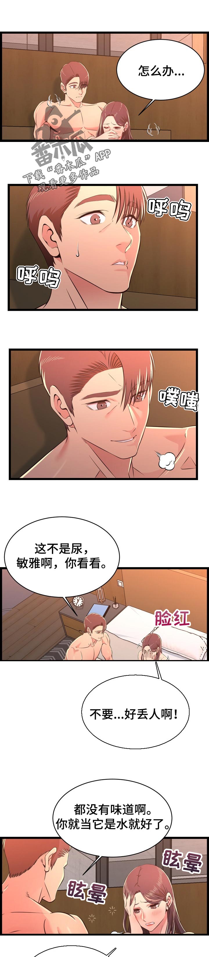 第31章：最重要的事情0