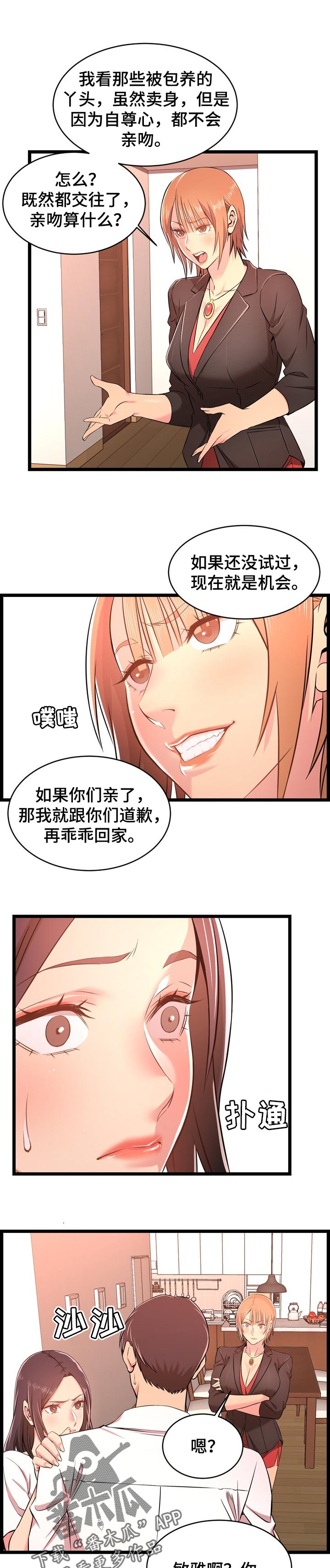 第27章：交代4