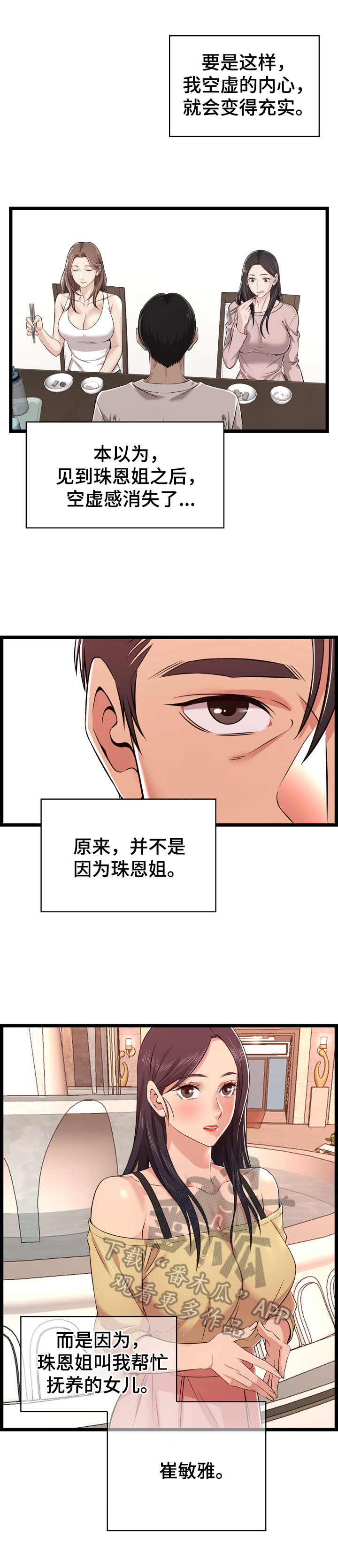 第22章：称呼3