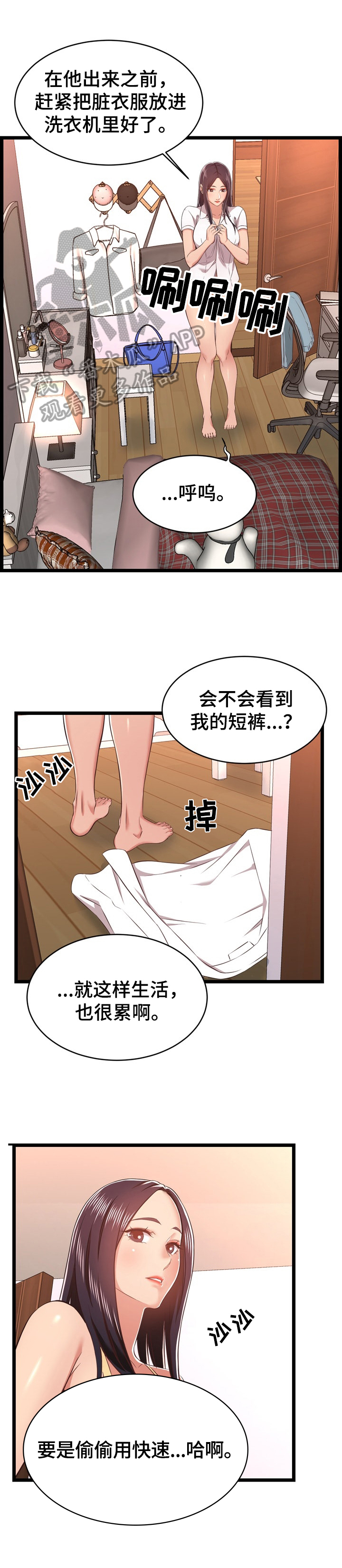 第19章：想歪了1