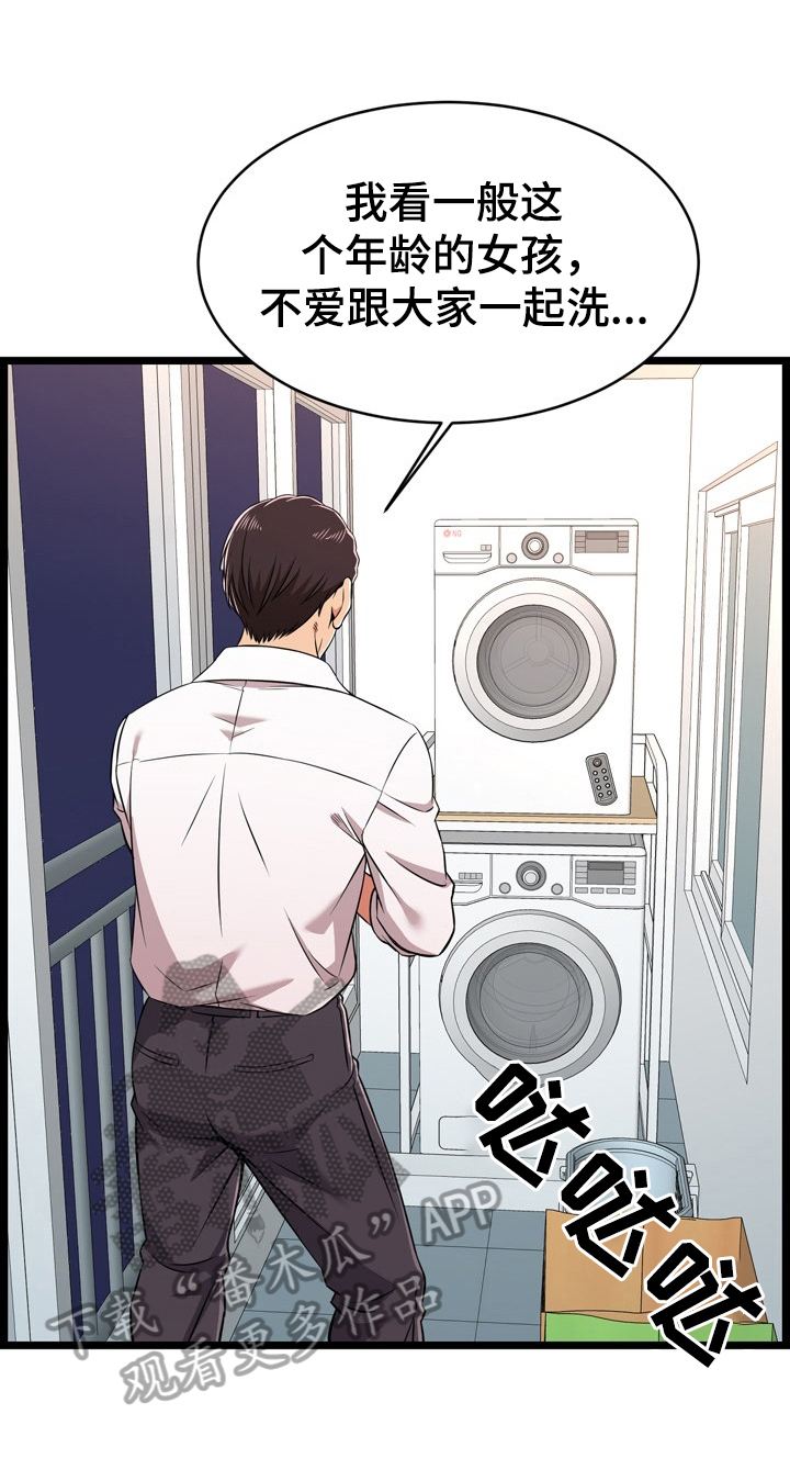 第18章：控制不住1