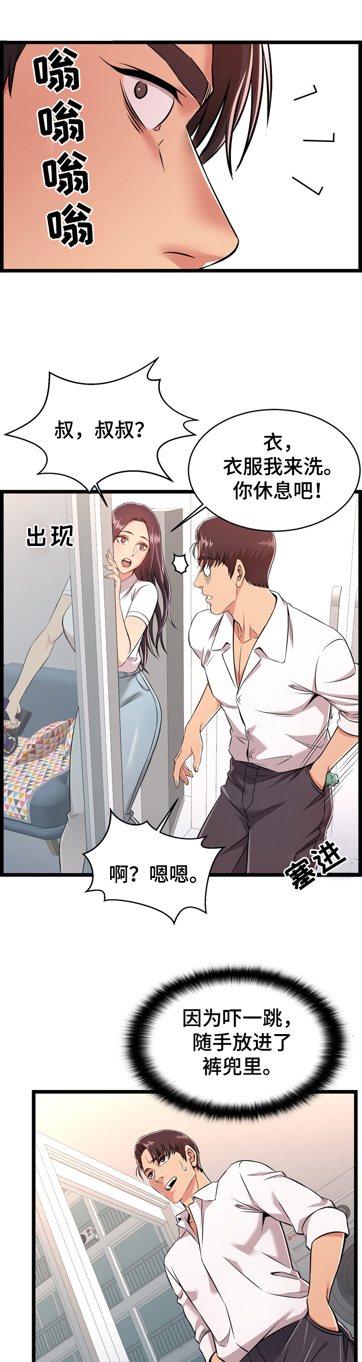 第18章：控制不住2