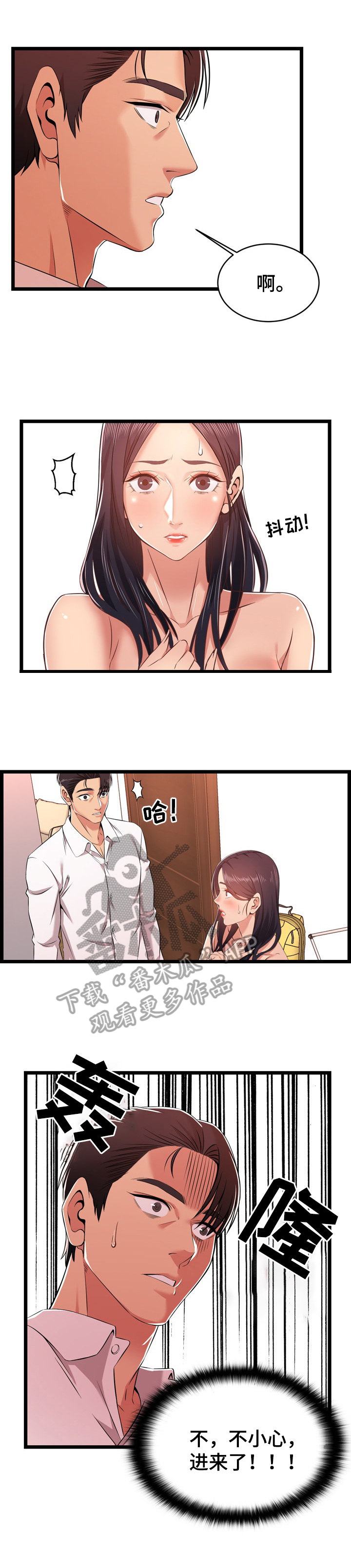 第19章：想歪了4